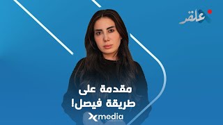 عام أسود هكذا لطخت السلطة الجديدة شوارع سوريا بالدمــ اء