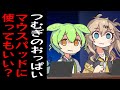 残業&徹夜続きで変な提案をするずんだもんとよくわかんないままOKする春日部つむぎ【コント】【アニメ】