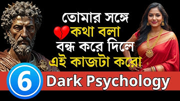 সে কথা বন্ধ করলে এই ৬ কাজ করো, দৌড়ে ফিরে আসবে | Dark Psychology | Love Attraction | Love Fact