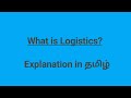 Logistics explained in Tamil/தமிழ்.