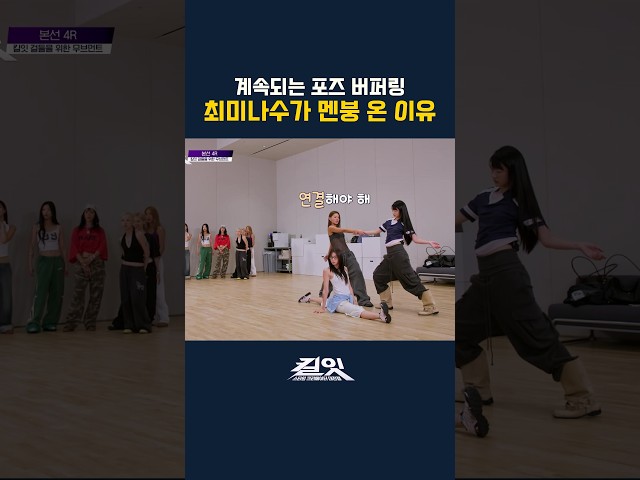 버퍼링 걸린 최미나수 ㅋㅋ #킬잇