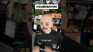 二次元出便衣    #一人分饰多角 #内容过于真实 #万万没想到
