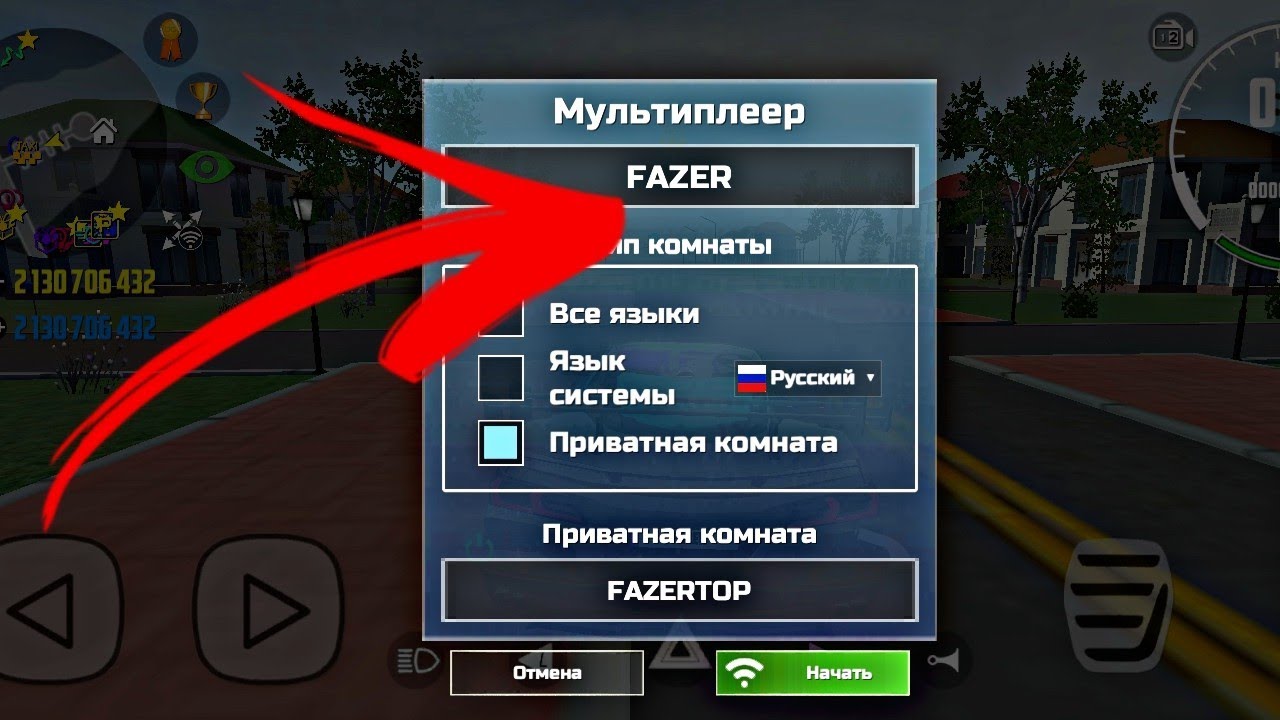 Мой сервер FAZER  в игре Кар Симулятор Автомобиля 2 😱