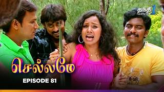Chellamey | Episode 81 | செல்லமே | Thanthi one | 8th Mar 2026 | Tamil Drama Tv serial