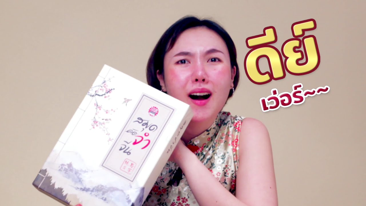 รีวิวสมุดจำจีน I วิธีจำศัพท์จีนแบบง่ายๆ by Chinese Hack