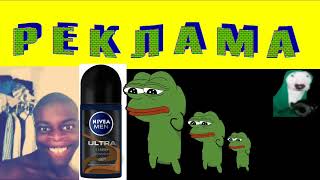 Реклама Nivea Men (ООО Полина рекомендует (и Сема тоже) Ъуь)