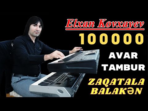Elxan Kovxayev | Avar Toy Mahnisi Yeni | Tambur & Zurna Oyun Havasi | Zaqatala Balaken | Lezginka