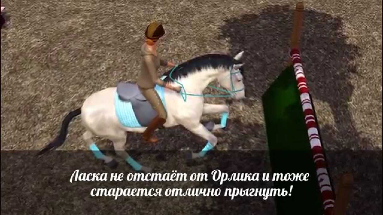 Копия видео Анна и Мари и их лошадки!