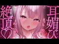 ❤︎ ASMR KU100┊んっ..♡気持ち良すぎてやばぁ..💗ずっと共依存♡体温感じながらたっぷり可愛がられる睡眠導入🤍[ 睡眠導入 吐息 ear cleaning Mouthsound ]