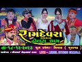 Live dholra           angel studio bhadla  181223