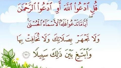 تبسيط أحكام التجويد التي تتضمنها سورة الإسراء(الآيتان 109\110)لفائدة مستفيدي برنامج محو الأميةبمساجد