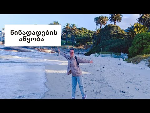 წინადადების აწყობა