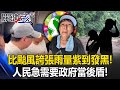 雲嘉南地區豪雨災後復原