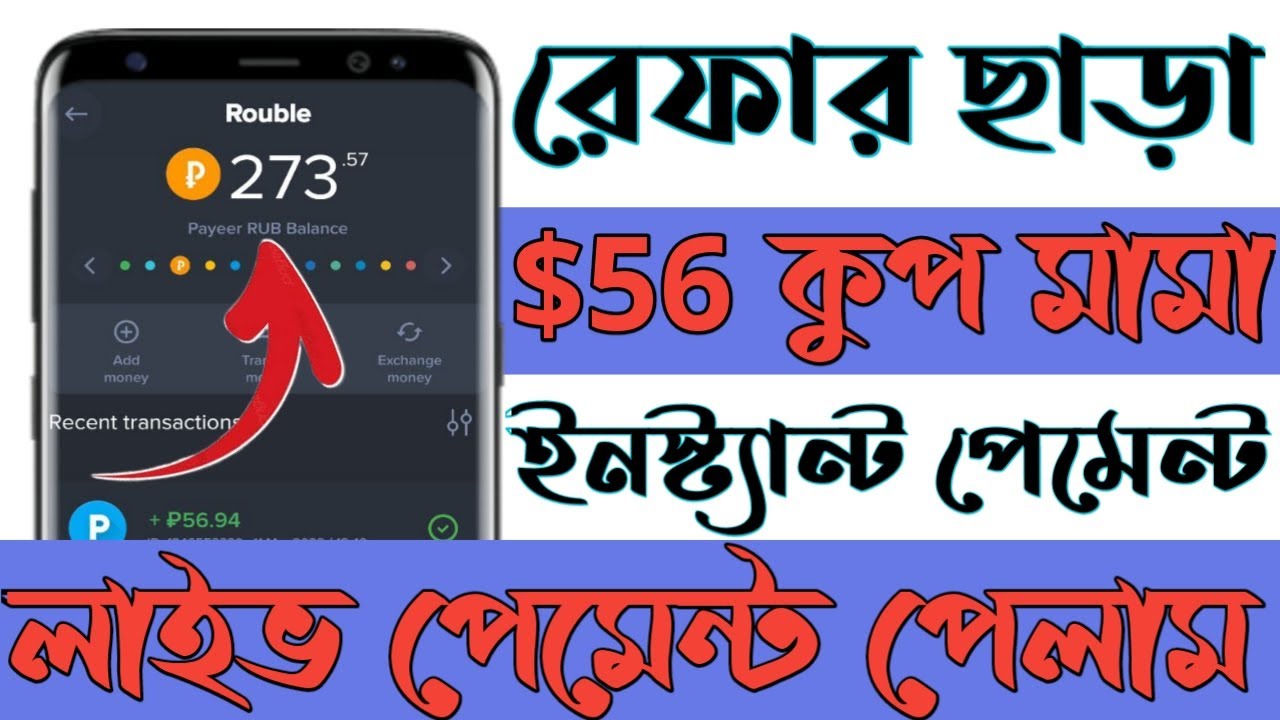 Earn 5600 tk perday bkash live payment site 2023 best bangladeshi