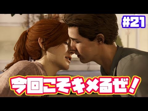 今回キスできなかったら辞めます Ps4 スパイダーマン実況 日本語 21 Youtube