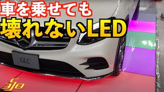 2018ナゴヤドーム「EL-FLOOR」車乗せても大丈夫？！