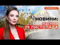 ЗСУ підірвали росіян /Окупанти частково взяли Хромове /Зеленський став &quot;мрійником року&quot; | Новини