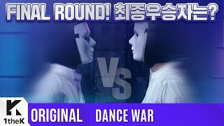 [DANCE WAR(댄스워)] FINAL ROUND: Eastern Promises