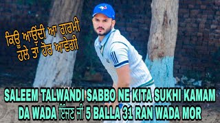 SALEEM TALWANDI NE KITA SUKHI KAMAM DA WADA ਇੰਜਣ 31 ਰਣ 5 BALLA  DEKHO PURI VIDEO JI