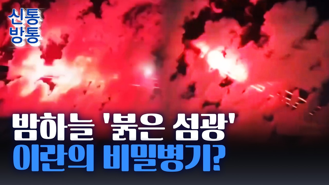 [신통방통] 
