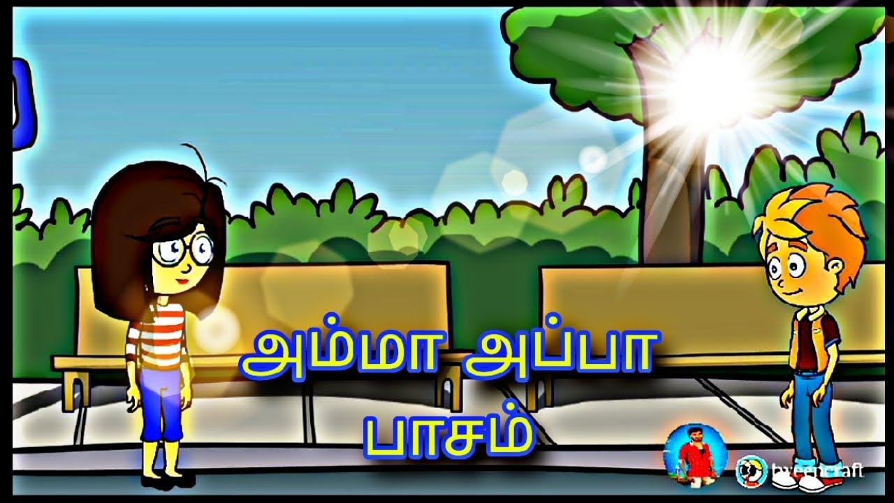 Household adventures with Amma and Appa