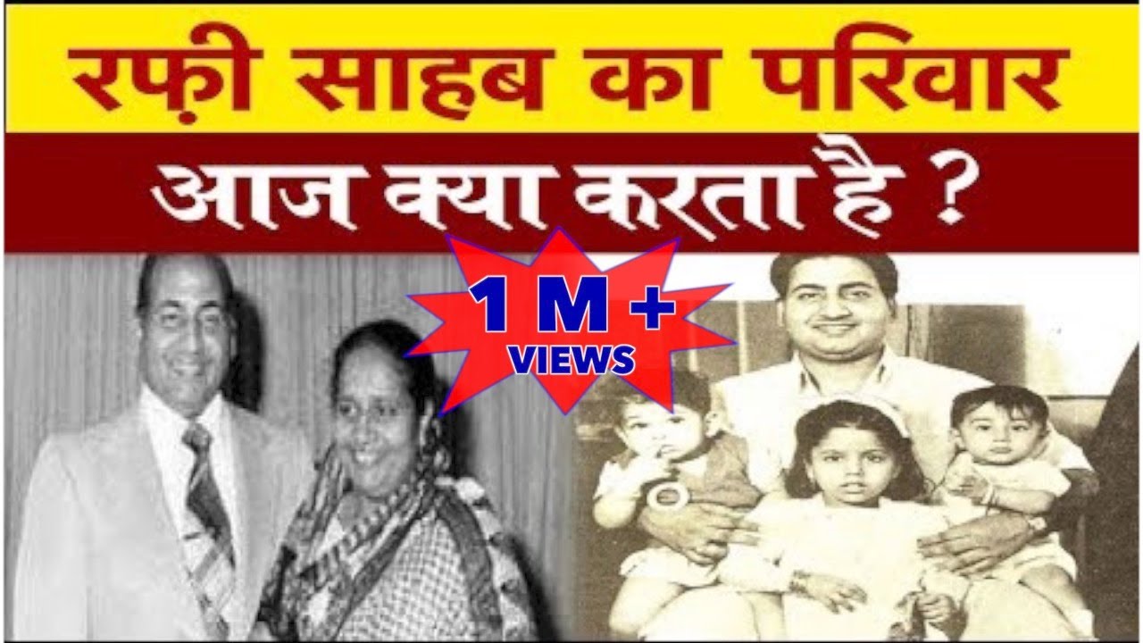 Mohd Rafi family, wife and son - YouTube