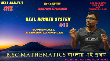 Supremum and Infimum real analysis examples | Real number system | DR Colleger