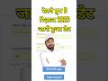 group d ka result kab niklega | group d ka result kab aayega 2026 | rrb group d result date 2026