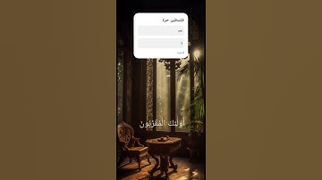 وَالسَّابِقُونَ السَّابِقُونَ  (10 الواقعة) #آيات #القرآن_الكريم #ادريس_ابكر