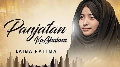 Mein To Panjatan Ka Ghulam Hoon | Laiba Fatima | New Heart Touching Manqabat | Lyrical video