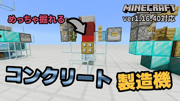 تحميل マイクラ コンクリートパウダー