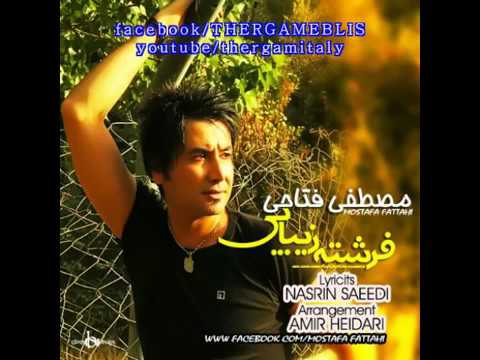 مصطفی فتاحی عشق آریایی