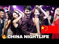 Guangzhou Nightlife EXPOSED!