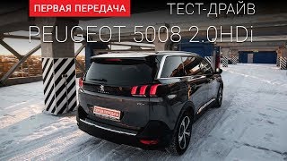 :   Peugeot 5008    7-  ? (FirstGearShow)