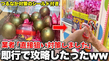 つるなかクレーンゲーム つるなかクレーンゲーム
