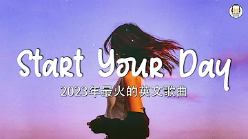 2023英文歌曲排行榜 - best english songs 2023 - 英文歌曲排行榜2023 ( 西洋排行榜 2023 ) KKBOX西洋人氣排行榜 2023