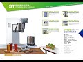 Dasin ST300 泡茶機教學 / Automatic Instant Heating Tea Brewer /商用泡茶機 /   智能攪拌泡茶機 /萃茶機(一刀未剪版本)