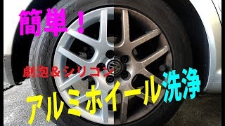 ピカピカボディいつまでも2019  PART10 　Q：ブレーキダストがひどい場合、アルミホイールをピカピカに保つにはどうしたらよい？