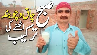 How To Wake Up Early, Fresh AND With More Energy -  Subah Jaldi Uthne Ka Tarika Fayde In Urdu Hindi screenshot 1