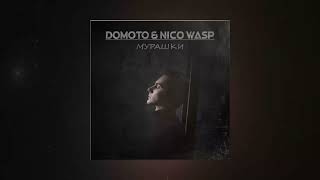 Domoto &amp; Nico Wasp - Мурашки