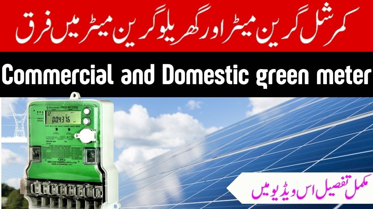 Commercial and domestic green meter difference |