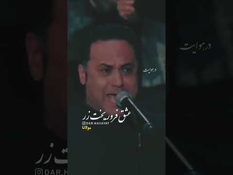 شاهکار حضرت مولانا اشک به چشم ادم میاره این شکوه و ابهت هنر ایرانی