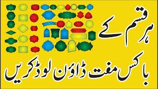 Free Download Mehfil Design Shapes In Corel Draw | Mehfil Design Cdr