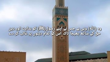مُحَمَّدٌ_رَسُولُ_اللَّهِ عبد الرحمن الزواوي سوره الْفَتْح  Surh-Al-Fatḥ