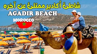 شاطئ أكادير اليوم ممتلئ عن آخره مع إقبال رهيب من طرف المغاربة على واحد من أجمل الشواطئ المغربية