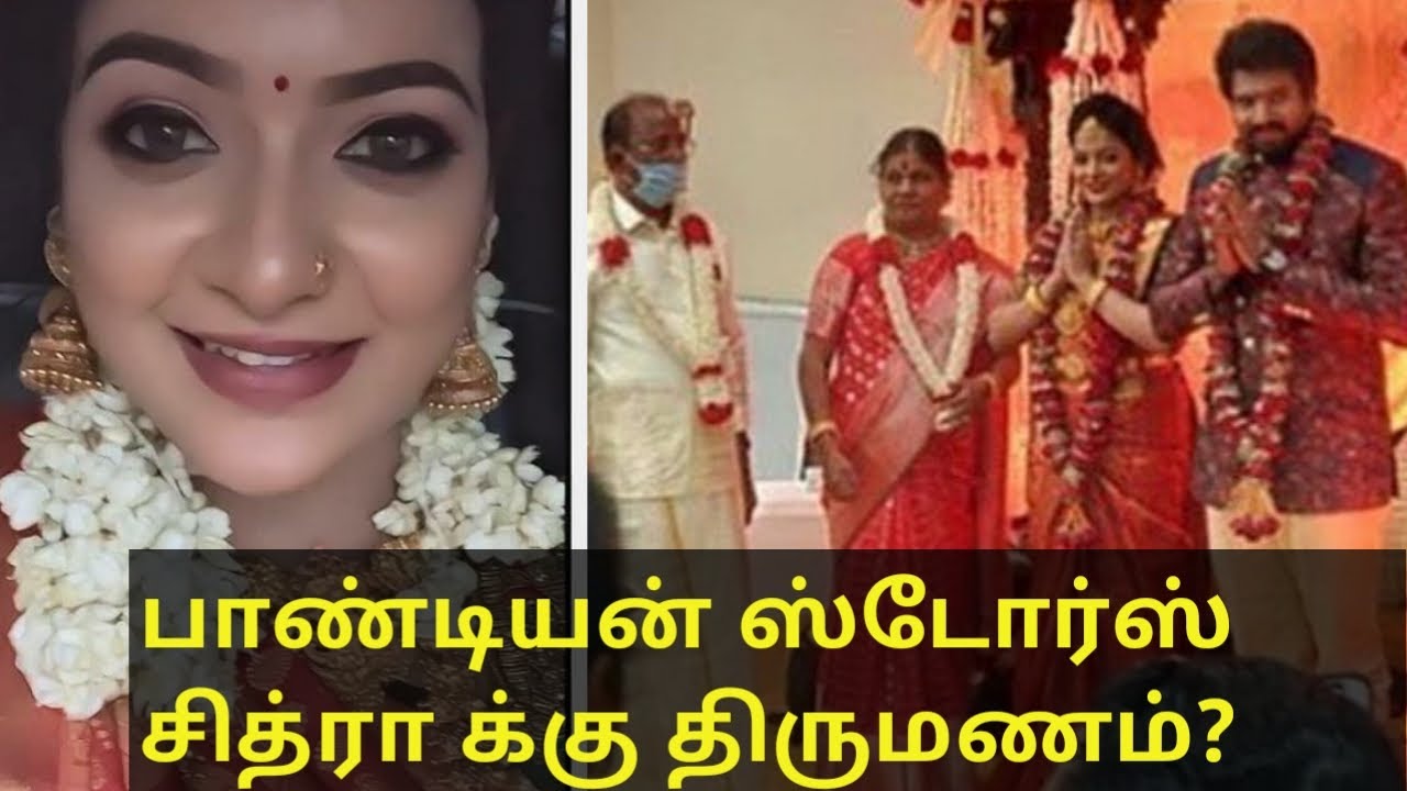 Pandian stores serial vj chitra marriage engagement video| tamil universe | mullai| married | chithu