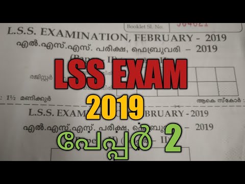 LSS EXAM 2019 question paper with answer key #paper2