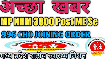 MP NHM CHO, JOINING ORDER For CHO 3800 New ,joining order 996 post of CCH CHO MPNHM RECRUITMENT