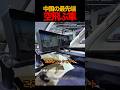中国の最先端空飛ぶ車#shorts