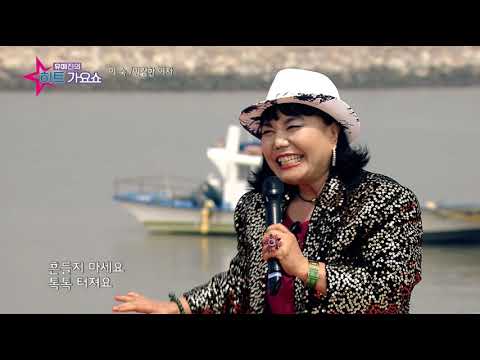 가수 이숙 민감한여자   유예진의히트가요쇼  가요TV  NBS한국농업방송   WKTV